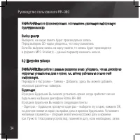 Страница 34