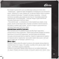 Страница 35