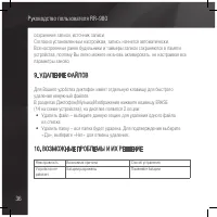 Страница 36