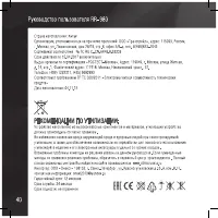 Страница 40