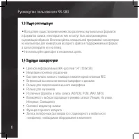 Страница 6
