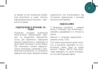 Страница 17