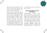 Страница 21