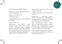 Страница 27
