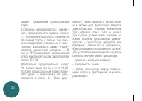 Страница 36