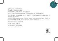 Страница 41