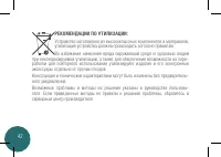Страница 42