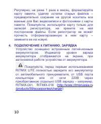 Страница 10
