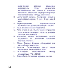 Страница 13
