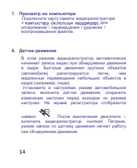 Страница 14