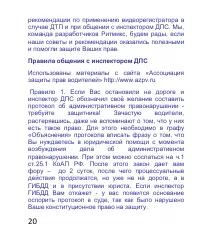 Страница 20
