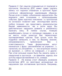 Страница 21