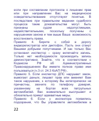 Страница 22