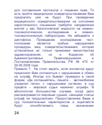 Страница 24