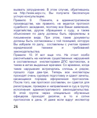Страница 26