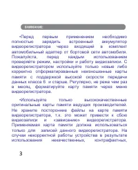 Страница 3