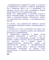 Страница 30