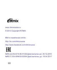 Страница 33