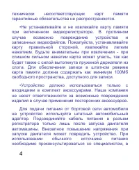 Страница 4