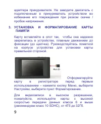 Страница 9