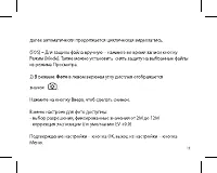 Страница 19