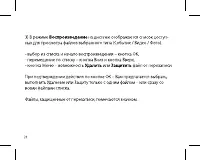 Страница 20