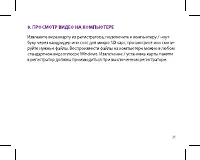 Страница 21