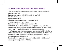 Страница 27