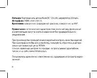 Страница 28