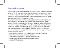 Страница 3