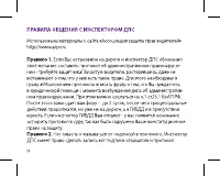 Страница 30