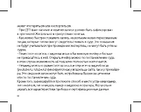 Страница 40