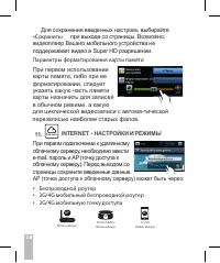 Страница 20