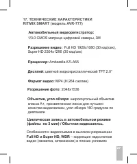 Страница 29