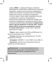 Страница 30