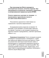 Страница 31