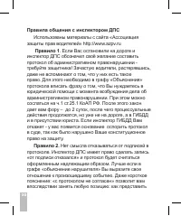 Страница 32