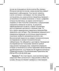 Страница 35