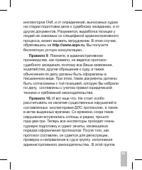 Страница 37
