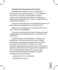 Страница 39