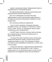 Страница 40
