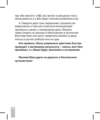 Страница 42