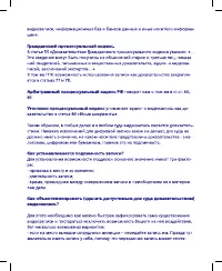 Страница 28