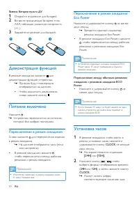 Страница 12