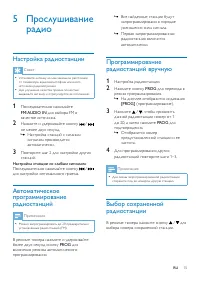 Страница 17