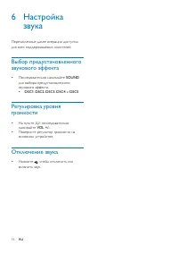 Страница 18