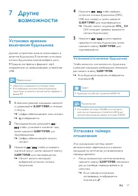 Страница 19