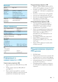 Страница 23