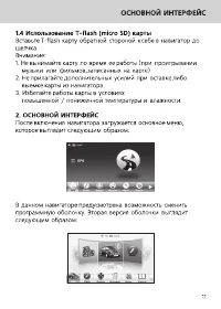 Страница 11