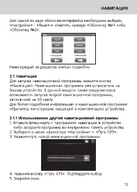 Страница 13